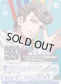 CROSS A LINE 天国 獄[WSB_HPMI/PR-020PR]