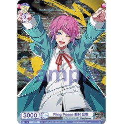 画像1: Fling Posse 飴村 乱数[WSB_HPMI/01S-043SD]【スタートデッキ収録】