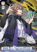 Fling Posse 夢野 幻太郎[WSB_HPMI/01S-044SD]【スタートデッキ収録】