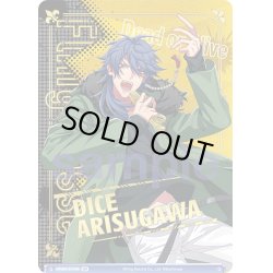 画像1: 【BR仕様】2nd D.R.B 有栖川 帝統[WSB_HPMI/01S-047B]【スタートデッキ収録】