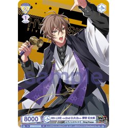 画像1: 6th LIVE  > 夢野 幻太郎[WSB_HPMI/01S-049SD]【スタートデッキ収録】