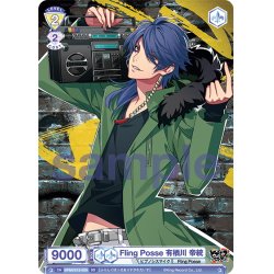 画像1: Fling Posse 有栖川 帝統[WSB_HPMI/01S-050SD]【スタートデッキ収録】