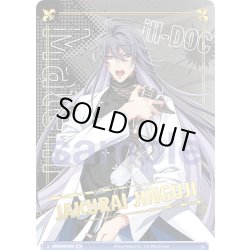 画像1: 【BR仕様】2nd D.R.B 神宮寺 寂雷[WSB_HPMI/01S-058B]【スタートデッキ収録】