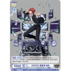 画像1: DOPPO 観音坂 独歩[WSB_HPMI/01S-059SD]【スタートデッキ収録】