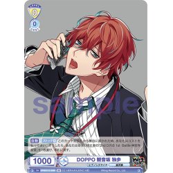 画像2: 【BR仕様】DOPPO 観音坂 独歩[WSB_HPMI/01S-059B]【スタートデッキ収録】