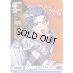 画像2: 【BR仕様】2nd D.R.B 躑躅森 盧笙[WSB_HPMI/01S-082B]【スタートデッキ収録】
