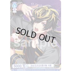 画像2: 【BR仕様】2nd D.R.B 四十物 十四[WSB_HPMI/01S-102B]【スタートデッキ収録】