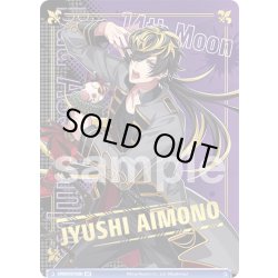 画像1: 【BR仕様】2nd D.R.B 四十物 十四[WSB_HPMI/01S-102B]【スタートデッキ収録】