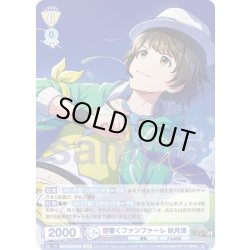 画像1: 【ISM仕様(R)】空響くファンファーレ 秋月涼[WSB_ISM/01B-004ISM]