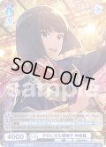 【ISM仕様(R)】夕日に沁む祭囃子 神楽麗[WSB_ISM/01B-050ISM]
