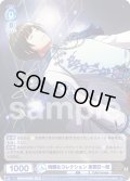 【ISM仕様(N)】絢爛なコレクション 東雲荘一郎[WSB_ISM/01B-053ISM]