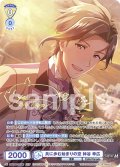 【ISM仕様(RR)】共に歩む始まりの空 神谷 幸広[WSB_ISM/02B-001ISM]