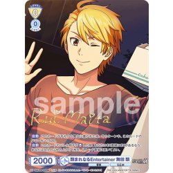 画像1: 【ISM仕様(RR)】類まれなるEntertainer 舞田 類[WSB_ISM/02B-002ISM]