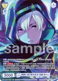 【CP仕様(RR)】黄昏に忍び寄る尖刃 花園 百々人[WSB_ISM/02B-003CP]