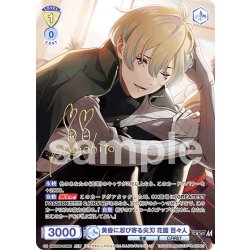 画像1: 【ISM仕様(RR)】黄昏に忍び寄る尖刃 花園 百々人[WSB_ISM/02B-003ISM]