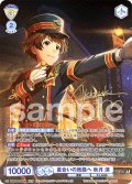 【ISM仕様(RR)】星合いの旅路へ 秋月 涼[WSB_ISM/02B-005ISM]
