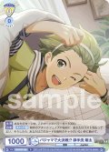 パジャマで大決戦!? 御手洗 翔太[WSB_ISM/02B-006R]