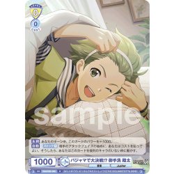 画像1: パジャマで大決戦!? 御手洗 翔太[WSB_ISM/02B-006R]