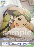 【CP仕様(R)】パジャマで大決戦!? 御手洗 翔太[WSB_ISM/02B-006CP]