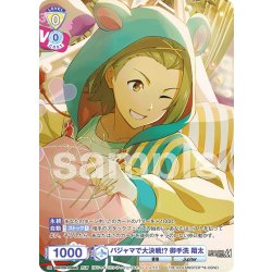 画像1: 【ISM仕様(R)】パジャマで大決戦!? 御手洗 翔太[WSB_ISM/02B-006ISM]