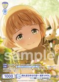 【CP仕様(R)】晴れ渡る幸せの道へ 姫野 かのん[WSB_ISM/02B-007CP]