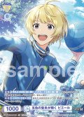 【CP仕様(R)】五色の聖炎が輝く ピエール[WSB_ISM/02B-008CP]