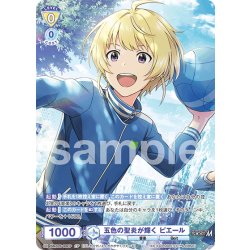 画像1: 【CP仕様(R)】五色の聖炎が輝く ピエール[WSB_ISM/02B-008CP]