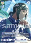 【CP仕様(R)】蒼空に舞うバトン 清澄 九郎[WSB_ISM/02B-009CP]