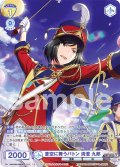 【ISM仕様(R)】蒼空に舞うバトン 清澄 九郎[WSB_ISM/02B-009ISM]