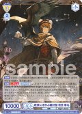 晩景に浮かぶ羅針盤 若里 春名[WSB_ISM/02B-011R]