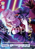 【ISM仕様(N)】魅惑のネオンサイン 華村 翔真[WSB_ISM/02B-016ISM]
