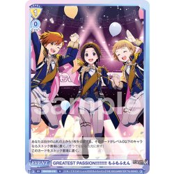 画像1: GREATEST PASSION!!!!!!!!!! もふもふえん[WSB_ISM/02B-018N]