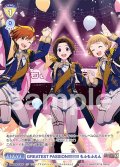 【CP仕様(N)】GREATEST PASSION!!!!!!!!!! もふもふえん[WSB_ISM/02B-018CP]