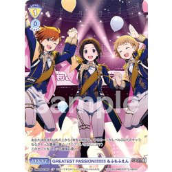 画像1: 【CP仕様(N)】GREATEST PASSION!!!!!!!!!! もふもふえん[WSB_ISM/02B-018CP]