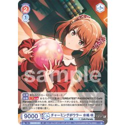 画像1: チャーミングボウラー 水嶋 咲[WSB_ISM/02B-024RR]