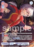 【CP仕様(RR)】魂震える角灯 牙崎 漣[WSB_ISM/02B-025CP]