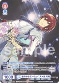 【ISM仕様(R)】賑やかなランウェイ 天ヶ瀬 冬馬[WSB_ISM/02B-026ISM]