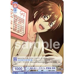 画像1: 溢れるトークタイム 伊瀬谷 四季[WSB_ISM/02B-027R]