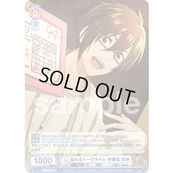 画像1: 溢れるトークタイム 伊瀬谷 四季[WSB_ISM/02B-027R]