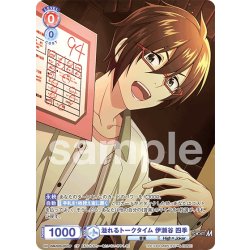 画像1: 【CP仕様(R)】溢れるトークタイム 伊瀬谷 四季[WSB_ISM/02B-027CP]