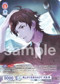 【CP仕様(R)】雨上がりを待ちわびて 天道 輝[WSB_ISM/02B-031CP]