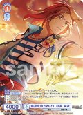 【ISM仕様(N)】盛夏を待ちわびて 紅井 朱雀[WSB_ISM/02B-034ISM]