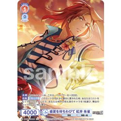 画像1: 【ISM仕様(N)】盛夏を待ちわびて 紅井 朱雀[WSB_ISM/02B-034ISM]