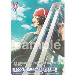 画像1: 【CP仕様(N)】包み込む爽風 円城寺 道流[WSB_ISM/02B-035CP]