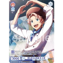 画像1: 【CP仕様(N)】頬も落ちる笑顔 兜 大吾[WSB_ISM/02B-036CP]