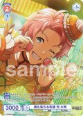 【ISM仕様(N)】頬も落ちる笑顔 兜 大吾[WSB_ISM/02B-036ISM]