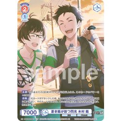 画像1: 【CP仕様(N)】蒼き龍が放つ閃光 木村 龍[WSB_ISM/02B-038CP]