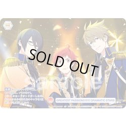 画像1: 【CP仕様(N)】GREATEST PASSION!!!!!!!!!! DRAMATIC STARS[WSB_ISM/02B-042CP]