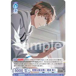 画像1: 完璧な振る舞い 鷹城 恭二[WSB_ISM/02B-044RR]