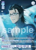 【CP仕様(RR)】朋友と共に 黒野 玄武[WSB_ISM/02B-045CP]